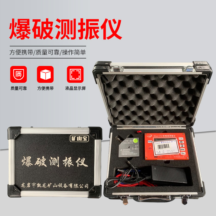 三台爆破测振仪的工作原理是什么？