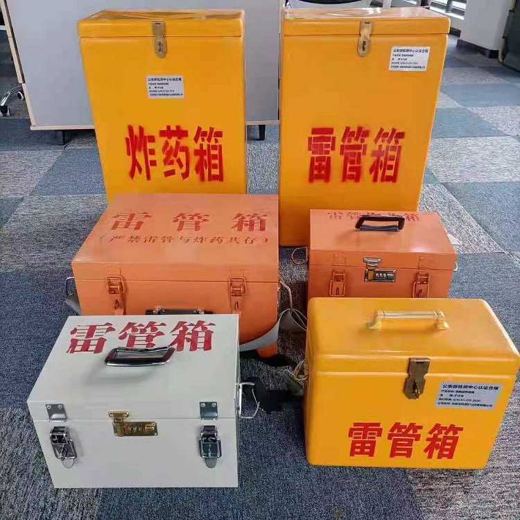 三台雷管作业箱的设计与应用标准