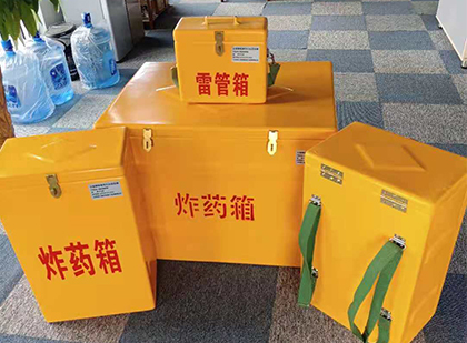 三台炸药箱在爆破作业中的重要性