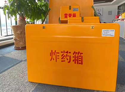 三台如何正确选择炸药箱？