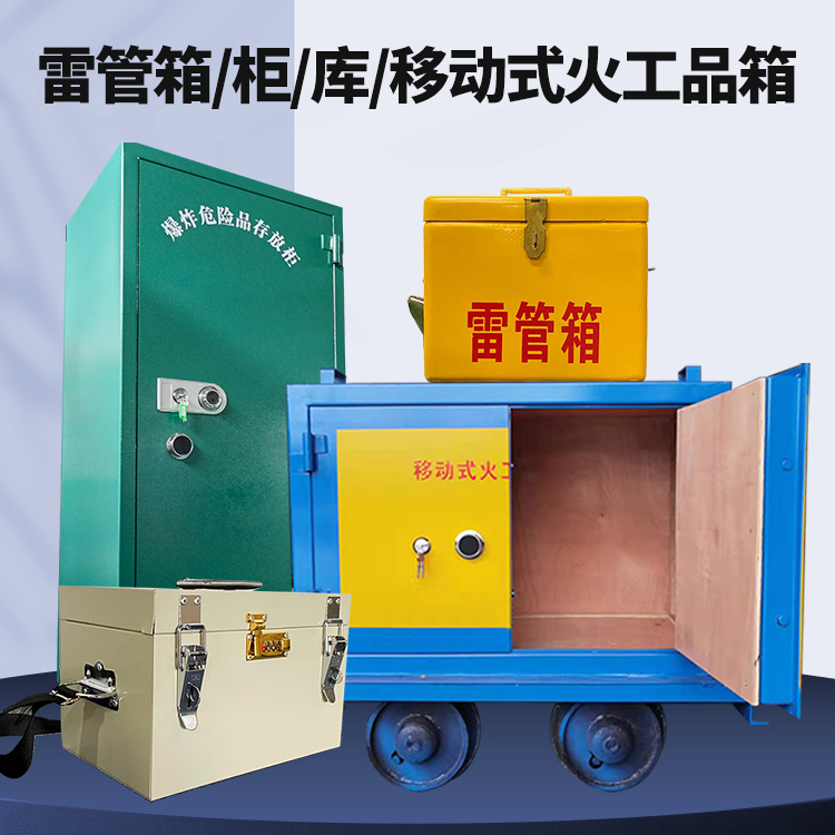 三台凯龙KL-600YD/KL-762YD/KL-900YD火工品运输车的标准规格型号和尺寸说明